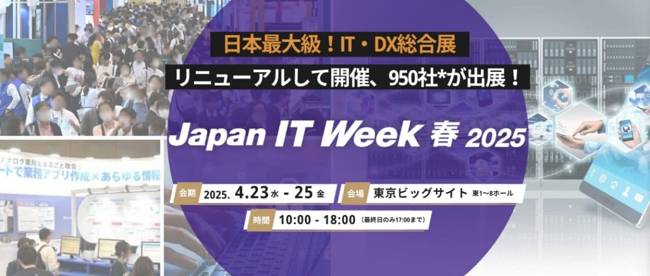 GEEKOM Japan IT Week